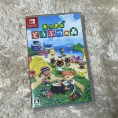 あつまれどうぶつの森