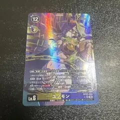 デジモンカード ユノモン BT25-044 パラレル - メルカリ