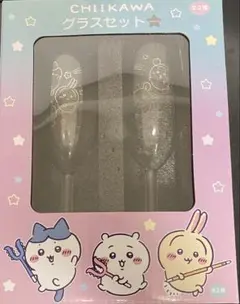 ちいかわグラスセット 未開封