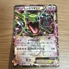 2026年最新】レックウザ イラストコレクション: プロモ XY-P 100/XY-P