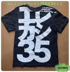 2026年最新】エレカシ tシャツ 35の人気アイテム - メルカリ