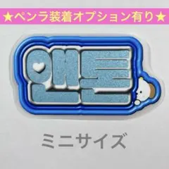 RIIZE アントン ミニネムボ