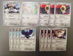 ポケモンカード 鋼まとめ売りセット