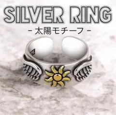 シルバーリング　太陽　ヴィンテージ　メキシカン　オープンリング　指輪　アメカジ