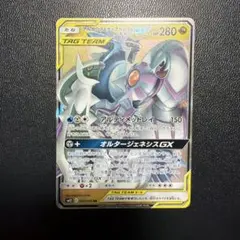 アルセウス&ディアルガ&パルキアGX RR PSA10 GXリブートキャンペーン アルセウスディアルガパルキアGX RR GXリブートキャンペーン キラ 1