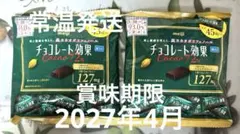 チョコレート効果 Cacao 72% 45枚入り　2袋セットのサムネイル