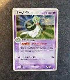 No.1105 ポケモン　サーナイト No.1105 ポケモン サーナイト - メルカリ