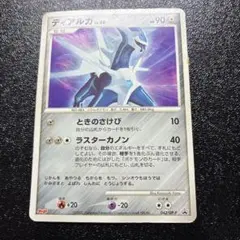 ディアルガ 042/DP-P 明治 ポケモンカード プロモ ポケカ - メルカリ