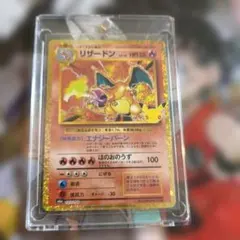 リザードン　30th 復刻版