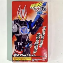 【新品未開封】装動　仮面ライダーギーツ　オプションパーツセット