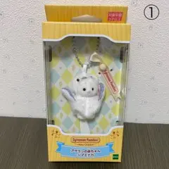 ①【シルバニアファミリー】キーチェーン　アザラシの赤ちゃん　シマエナガ