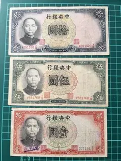 2026年最新】中華民国 札の人気アイテム - メルカリ
