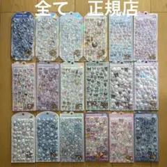 【正規品】ボンボンドロップシール　オリジナル　まとめ売り