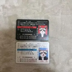 なめ猫 なめんなよカード 運転免許証風 2枚のサムネイル