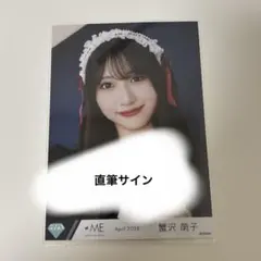 鈴木瞳美 直筆 全国ツアー2025 アザーカット - メルカリ