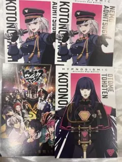 り*ご様 ヒプムビ　特典