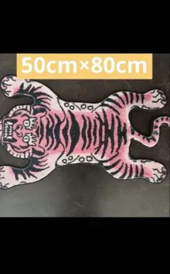 타이거 디자인 러그 매트 핑크 50cm x 80cm
