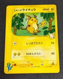 2026年最新】ミカンのライチュウの人気アイテム - メルカリ