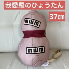 2026年最新】我愛羅 ぬいぐるみの人気アイテム - メルカリ