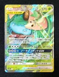2026年最新】フシギバナ＆ツタージャGXの人気アイテム - メルカリ