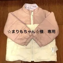 アプレレクール　リバーシブル　女の子　アウター　100 ジャンパー　保育園