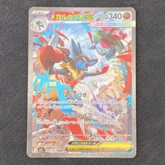 メガルカリオex SAR MEGA 拡張パック メガブレイブ 088/063