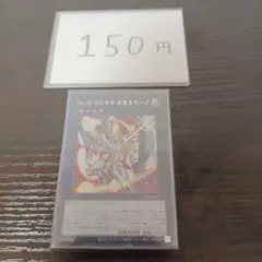 2026年最新】no.39 希望皇ホープ 25thの人気アイテム - メルカリ