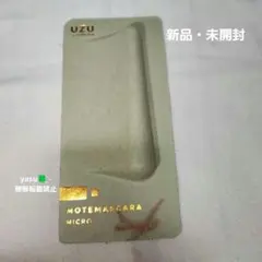 限定色 UZU モテマスカラ オレンジのサムネイル