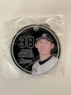 千葉ロッテマリーンズ 高部瑛斗 ガチャ キーホルダー グッズ 生産終了 セール中