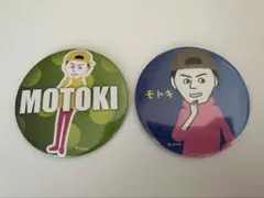 2026年最新】フィッシャーズ モトキの人気アイテム - メルカリ