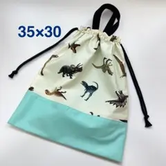 ハンドメイド　体操着袋　恐竜