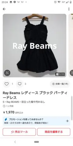 ♡ 様専用