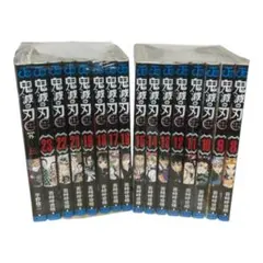 鬼滅の刃 漫画 8巻〜23巻＋外伝 セット20巻無し