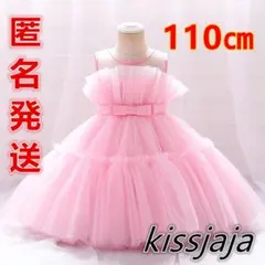 110cm子供ドレスキッズドレスフォーマル発表会演奏会結婚式七五三誕生日ピンク