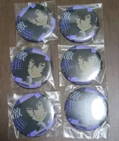 文豪ストレイドッグス 太宰治 推し缶バッチ