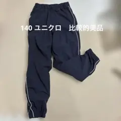 140 比較的美品　暖パン　ユニクロ　ネイビー　秋冬に