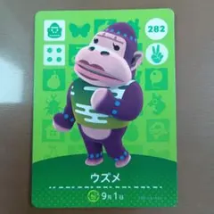 ウズメ amiiboカード どうぶつの森 282