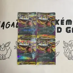 ポケモンカード メガサメハダーex 4枚セット