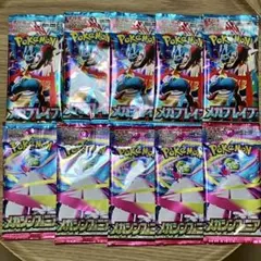 ポケモンカード 　メガブレイブ　メガシンフォニア　バラ10パック　新品未開封
