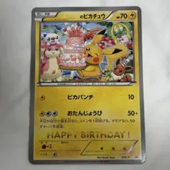 2026年最新】お誕生日ピカチュウ ジャンボカードの人気アイテム - メルカリ