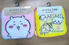 ちいかわ　ミニタオル5枚組 3枚組　2セット 新品