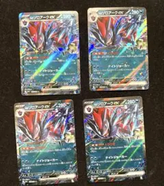 Nのゾロアークex ＲＲ　4枚