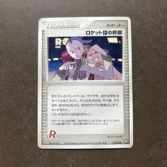 ロケット団の幹部 プロモカードパック 25th ANNIVERSARY edi…