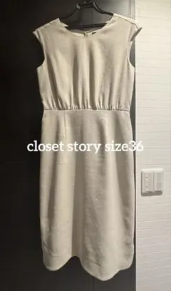 closet story ノースリーブ ワンピース ベージュ 36のサムネイル