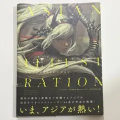 アジアンイラストレーション