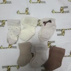 ベビー靴下 6足セット ホワイト ベージュ ブラウン