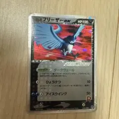 ポケモンカード　ロケット団　まとめ売り　R団のファイヤーex　フリーザー等 ロケット団のファイヤーex | ポケモンカードゲーム公式ホームページ