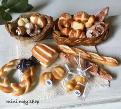 ミニチュアパンセット 樹脂製 2バスケット付き