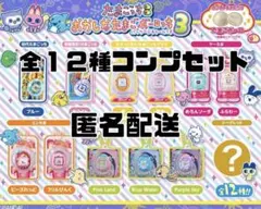 たまごっち おかしなたまごボーロっち3 シークレット込み フルコンプ 12種