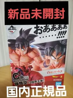 一番くじドラゴンボールEX天下分け目の超決戦　 C賞孫悟空(3倍界王拳)